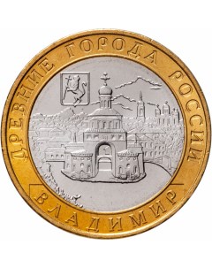 Монета РФ 10 рублей 2008 года Владимир СПМД Cashflow store