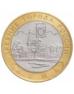 Памятная монета 10 рублей Кемь СПМД Россия 2004 год UNC Nobrand