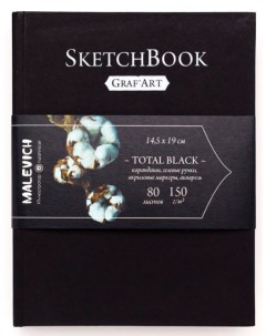 Скетчбук для графики GrafArt Total Black 14 5х19 см 80 л 150 г Малевичъ