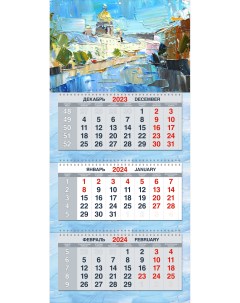 Календарь квартальный 2024 трехблочный Петербург Исаакий Вид с воды 11 Капли дождя
