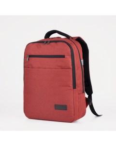 Рюкзак молодежный 29 41 5 13 5 см 2 отдела на молнии 1 н карман красный Сакси