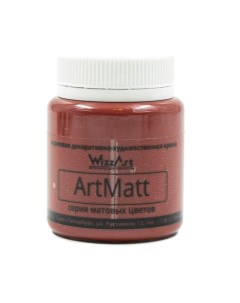 WT6 80 Краска ArtMatt красно коричневый 80мл Wizzart