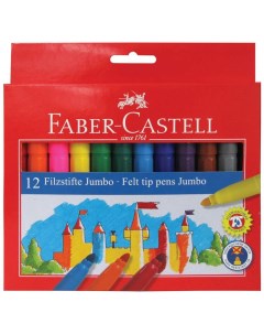 Фломастеры Замок Jumbo 12цв утолщенные смываемые картон европодвес Faber-castell