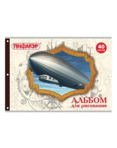 Альбом для рисования 105085 A4 40 листов 100 г м2 7 штук Пифагор