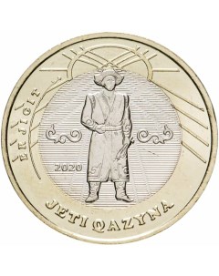 Памятная монета 100 тенге Мужественность Сокровища степи Казахстан 2020 г Nobrand