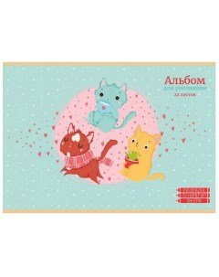 Альбом для рисования Компания котиков А4 20 листов Paper art