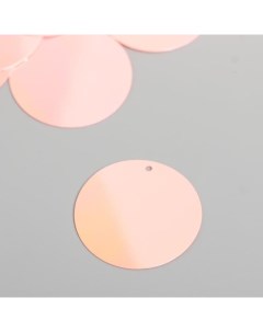 Пайетки Круг светло розовые набор 30 гр d 3 см Арт узор
