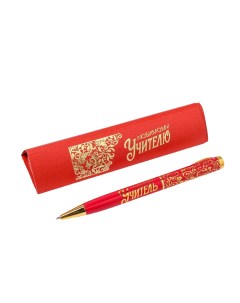 Шариковая ручка подарочная Любимому учителю металл Artfox