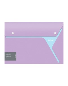 Папка конверт на 2 кнопках xProject фиолетовая голубая 300мкм Berlingo