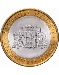 Монета РФ 10 рублей 2008 года Свердловская область ММД Cashflow store