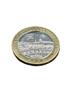 Монета 10 рублей Клин Nobrand