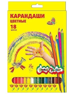 Набор цветных карандашей 18 шт Каляка-маляка