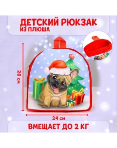Рюкзак детский Песик у елки 26x24 см Milotoys