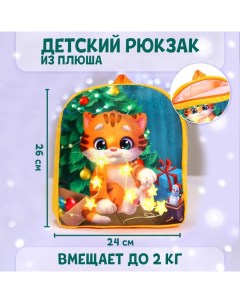 Рюкзак детский плюшевый Котик у елки 26x24 см Nobrand