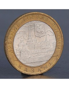 Монета 10 рублей 2005 Казань Nobrand