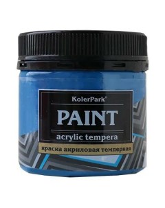 Краска акриловая темперная синяя 150 мл Kolerpark