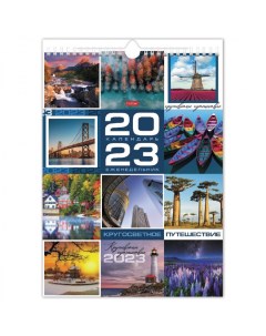 Календарь еженедельник на 2023 год Путешествие на гребне с ригелем 56л Hatber