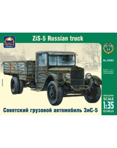 Сборная модель 1 35 Советский грузовой автомобиль З С 5 35002 Ark models