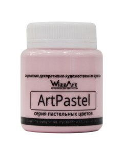 Краска ArtPastel розовый 80 мл Wizzart