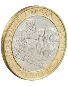 Монета 10 рублей 2017 Олонец Sima-land