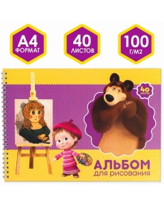 Альбом для рисования А4 40 листов на гребне Маша и медведь