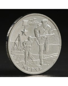 Монета 2 рубля 2017 Керчь Nobrand