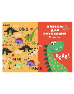 Альбом для рисования Динозавры на прогулке А4 12 листов Profit