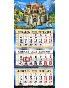 Календарь 2023 Квартальный объемный 33 3 70 0 Замок Типт