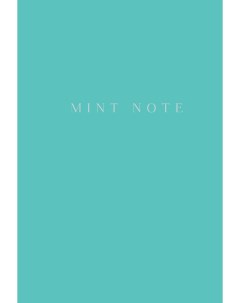 Блокнот Mint Note с мятными страницами Эксмо