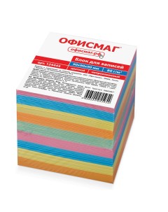Блок для записей непроклеенный 9x9x9 см цветной Офисмаг