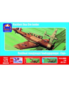 Сборная модель для взрослых Палубный бомбардировщик Скуа 72011 Ark models