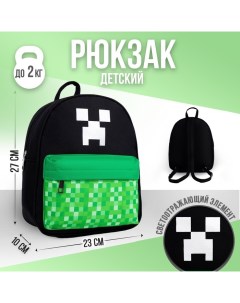 KIDS Рюкзак текстильный c карманом Пиксели светоотр элементы 27 х 23 х 10 см Nazamok