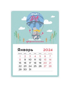 Календарь отрывной на магните 130 180мм склейка Mono Путешествия 2024г Officespace