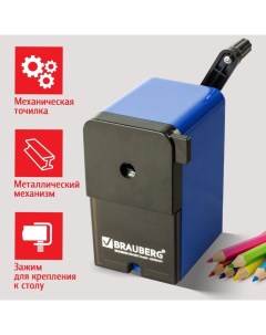 Точилка механическая RoboBlue Brauberg