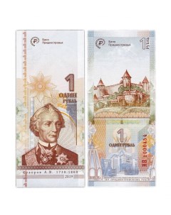 Подлинная банкнота 1 рубль 25 лет приднестровскому рублю ПМР 2019 г в UNC без обр Nobrand