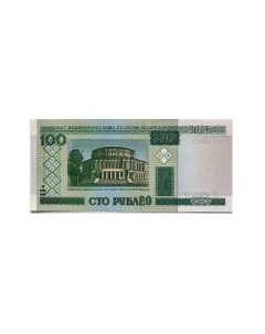 Подлинная банкнота 100 рублей Беларусь 2000 г в Купюра в состоянии aUNC без обращения Nobrand