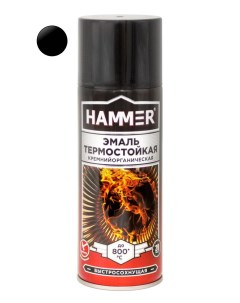 Эмаль термостойкая кремнийорганическая черная краска аэрозоль в баллончике t до 800 Hammer