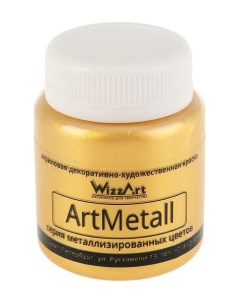 Акриловая краска Metallic золото 80 мл Wizzart