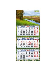 Календарь настенный квартальный Родной край на 2023 год на гребнях 310х680 мм Дитон