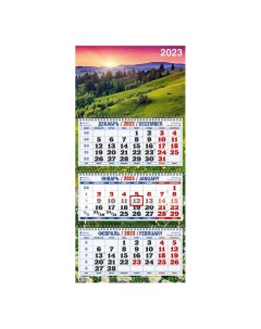 Календарь настенный квартальный Горный пейзаж на 2023 год на гребнях 310х680 мм Дитон