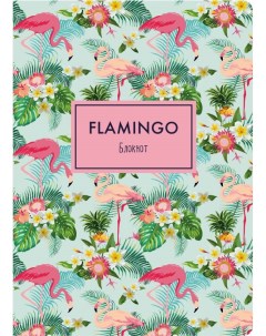 Блокнот Фламинго 978 5 04 090163 0 Эксмо