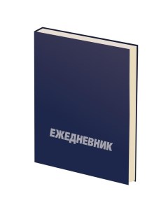 Ежедневник недатированный Economy бумвинил A5 160 листов синий 134x206 мм 1217737 Attache