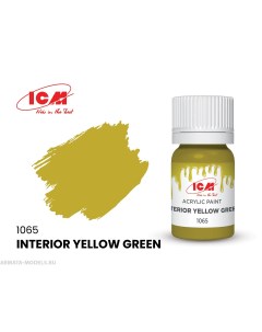 C1065 Краска для творчества 12 мл цвет Интерьер желто зеленыйInterior Yellow Green Icm-color
