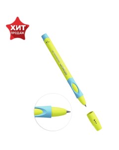 Ручка шариковая LeftRight для левшей 0 8 мм желто голубой корпус стержень синий Stabilo