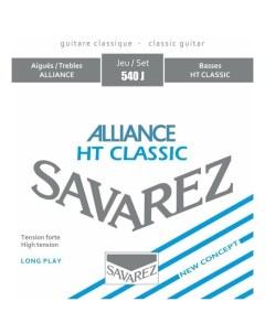 Струны для классической гитары 540J Alliance HT Classic Blue high tension Savarez