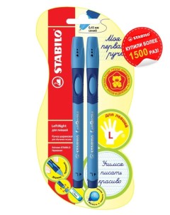 Ручка шариковая для обучения письму левшей 0 45мм LeftRight синяя 2шт Stabilo