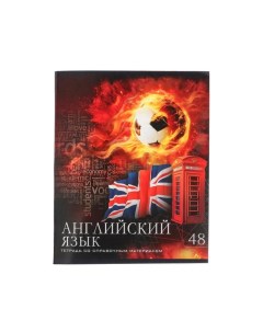 Тетрадь предметная Футбол 48 листов в клетку Английский язык обложка мелованный карт Calligrata