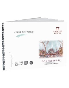 Альбом Tour de France для акварели А5 15 л спираль Лилия холдинг