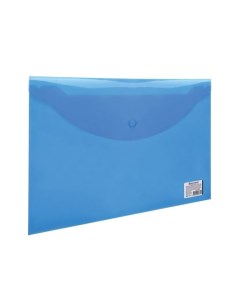 Папка конверт с кнопкой А4 до 100 листов прозрачная синяя 0 15 мм 221637 Brauberg