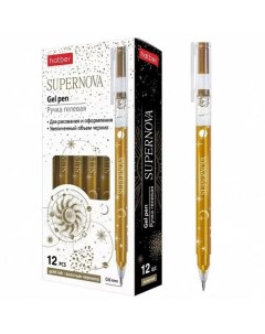 Ручка SUPERNOVA гелевая золото в картонной коробке 0 6 мм 12 шт Hatber
